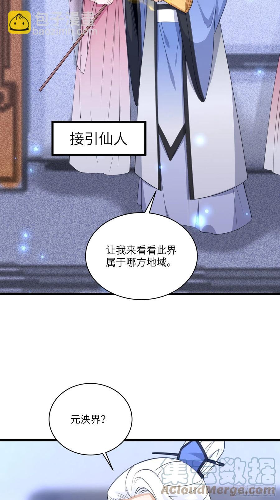 第59话 你要时刻注意自己身份24