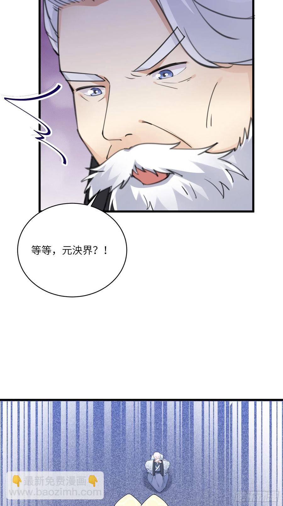 第59话 你要时刻注意自己身份26