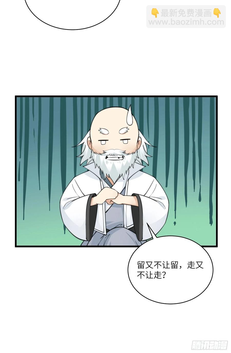 第59话 你要时刻注意自己身份28