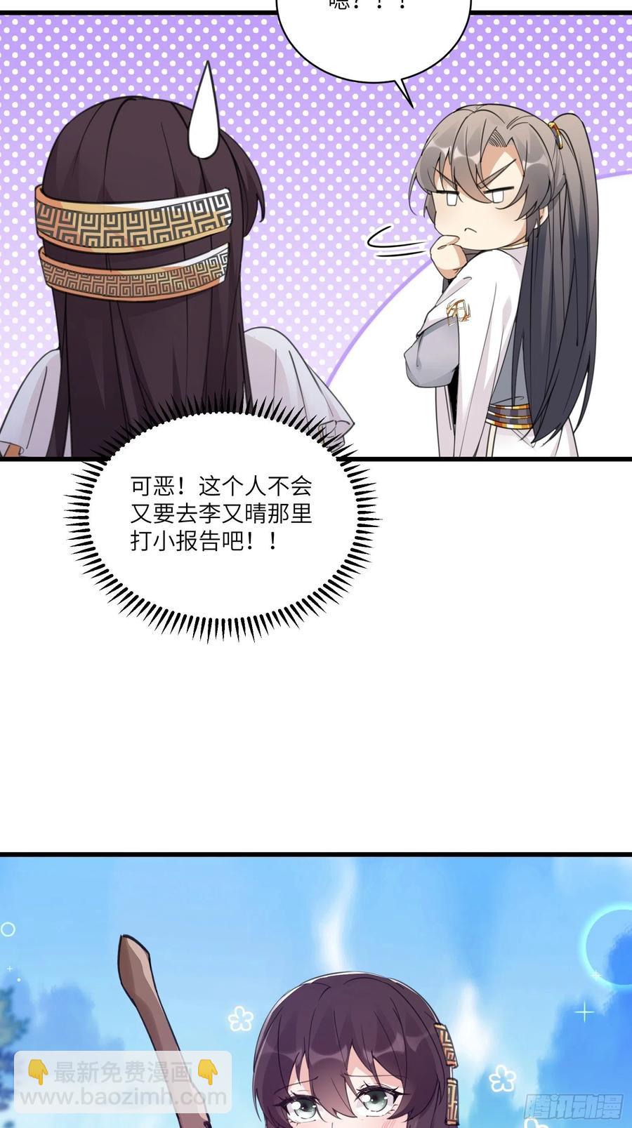 第59话 你要时刻注意自己身份34