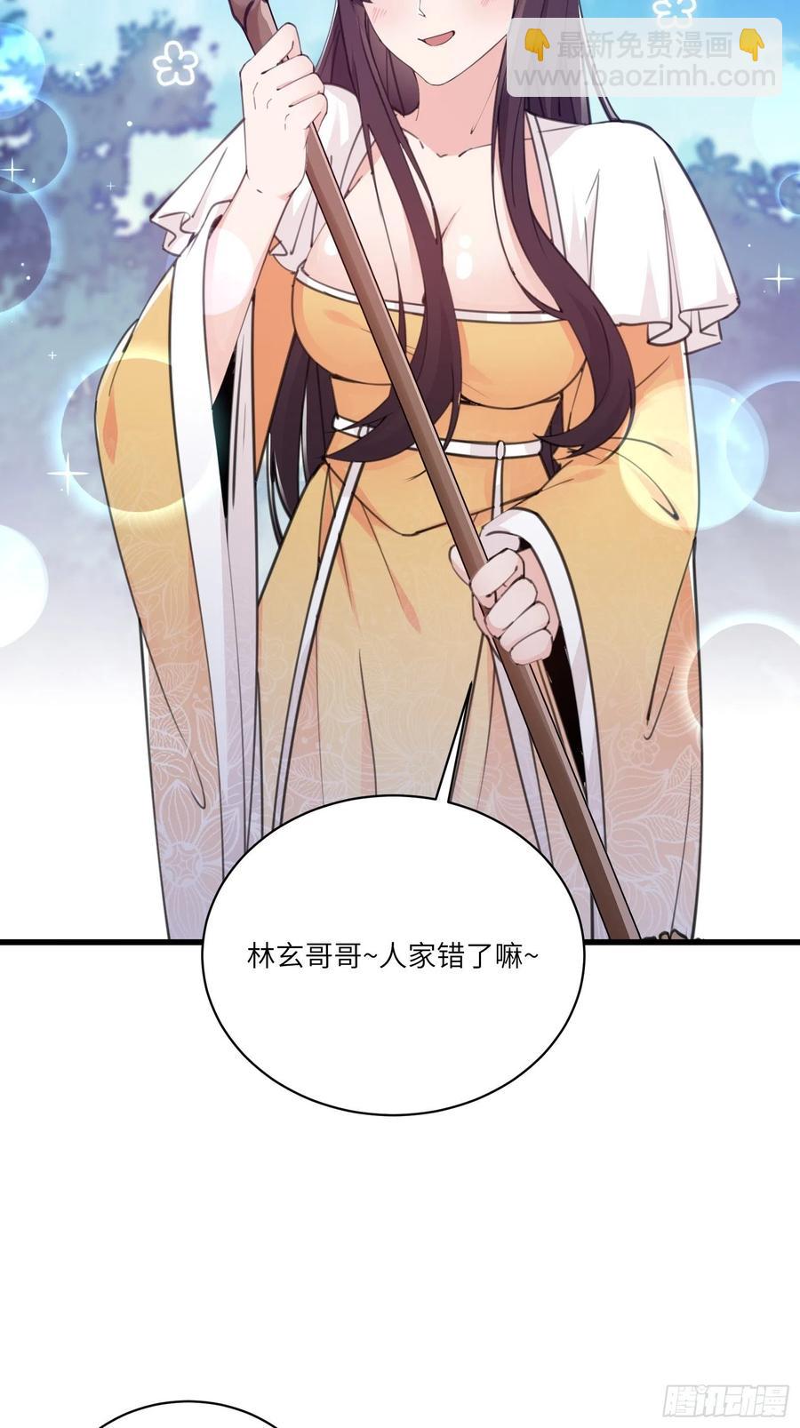 第59话 你要时刻注意自己身份35