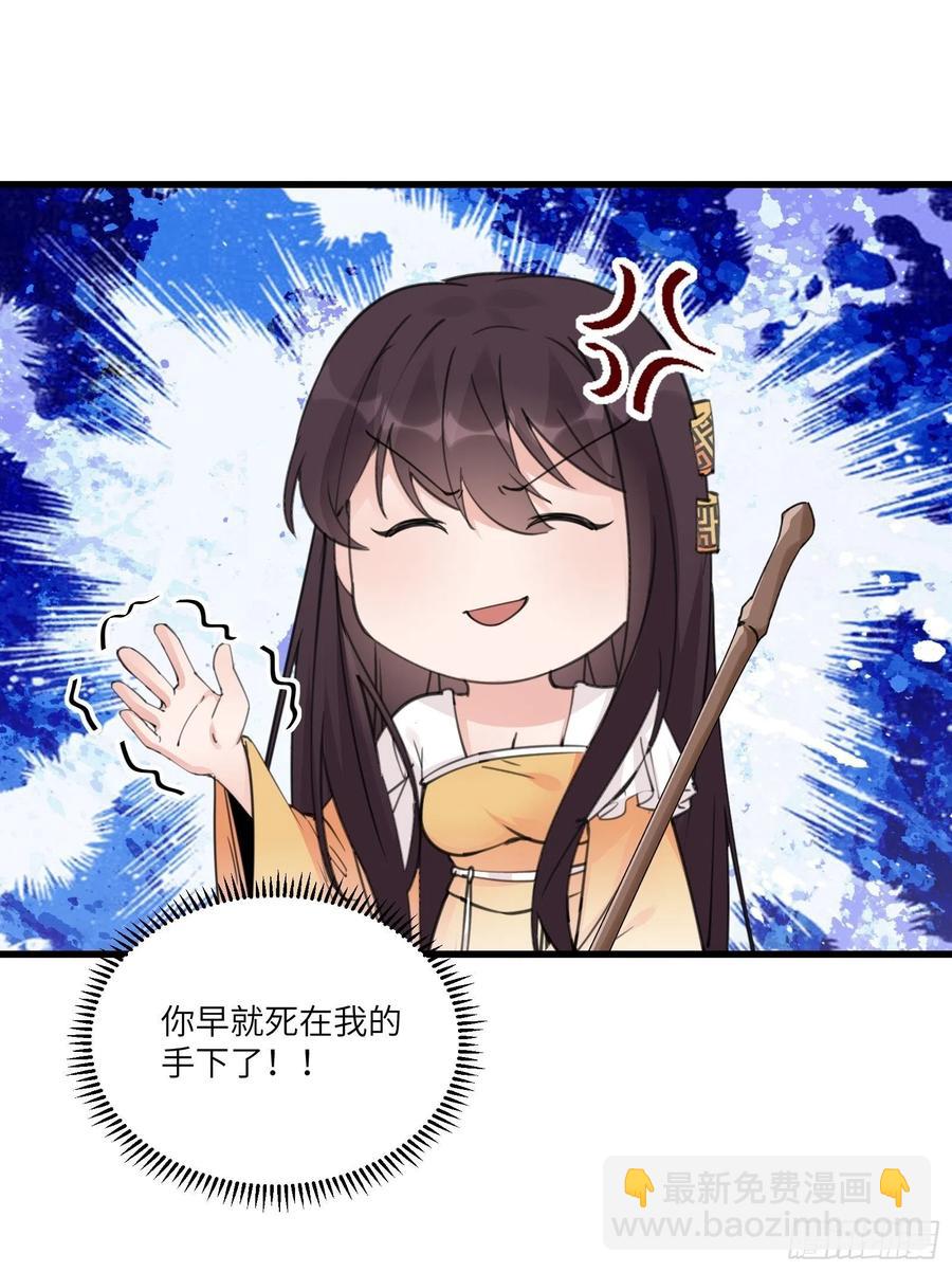 第59话 你要时刻注意自己身份38