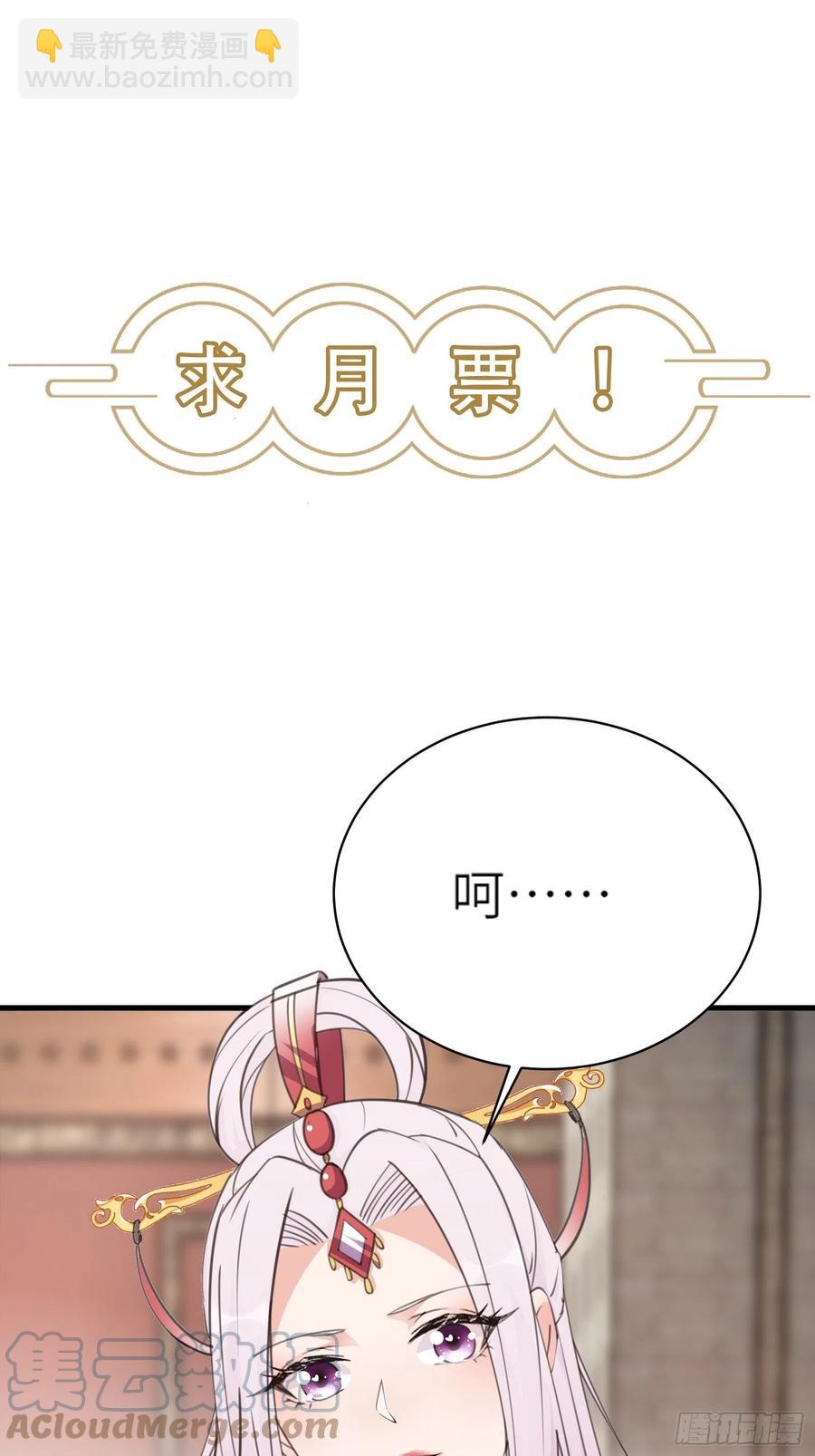 第59话 你要时刻注意自己身份39