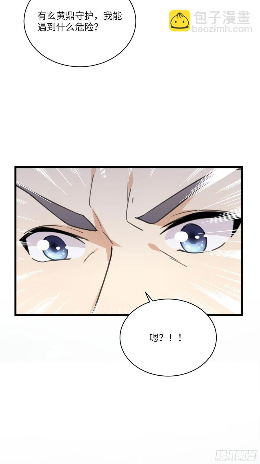 第59话 你要时刻注意自己身份4