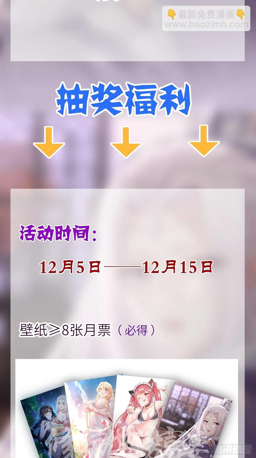 第59话 你要时刻注意自己身份43