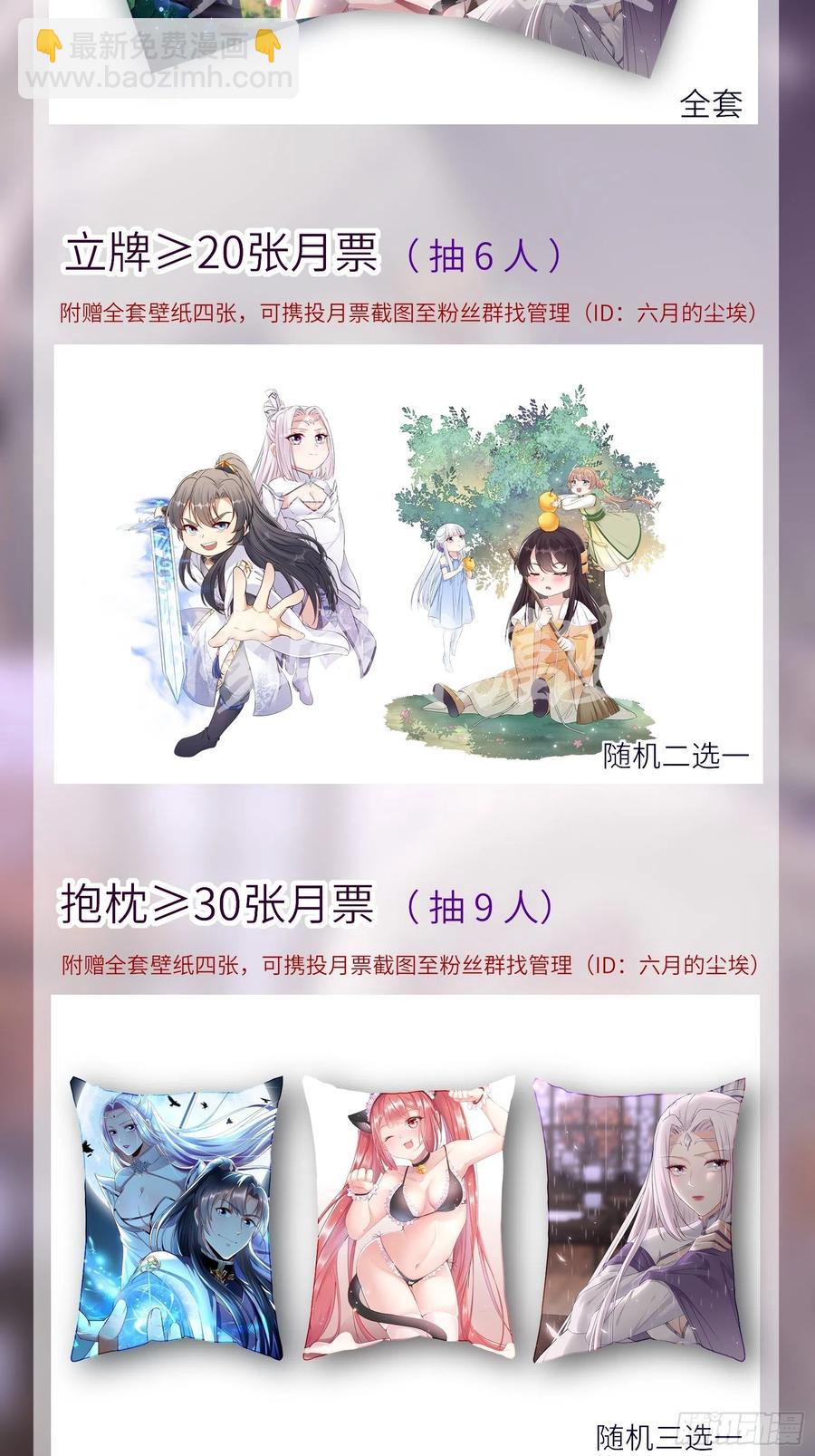 第59话 你要时刻注意自己身份44