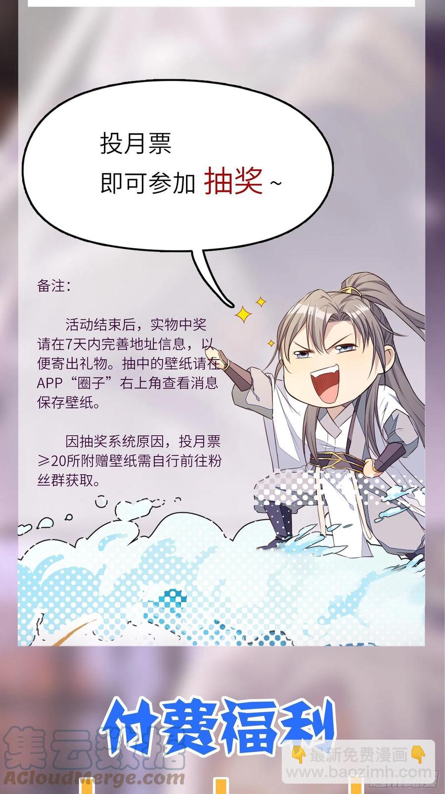 第59话 你要时刻注意自己身份45