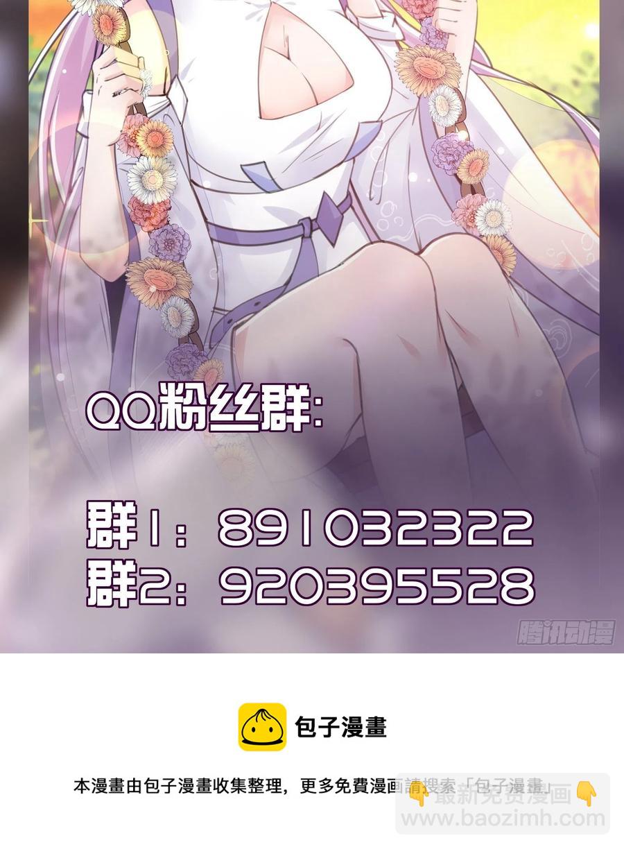 第59话 你要时刻注意自己身份47