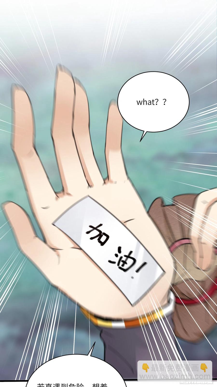 第59话 你要时刻注意自己身份5