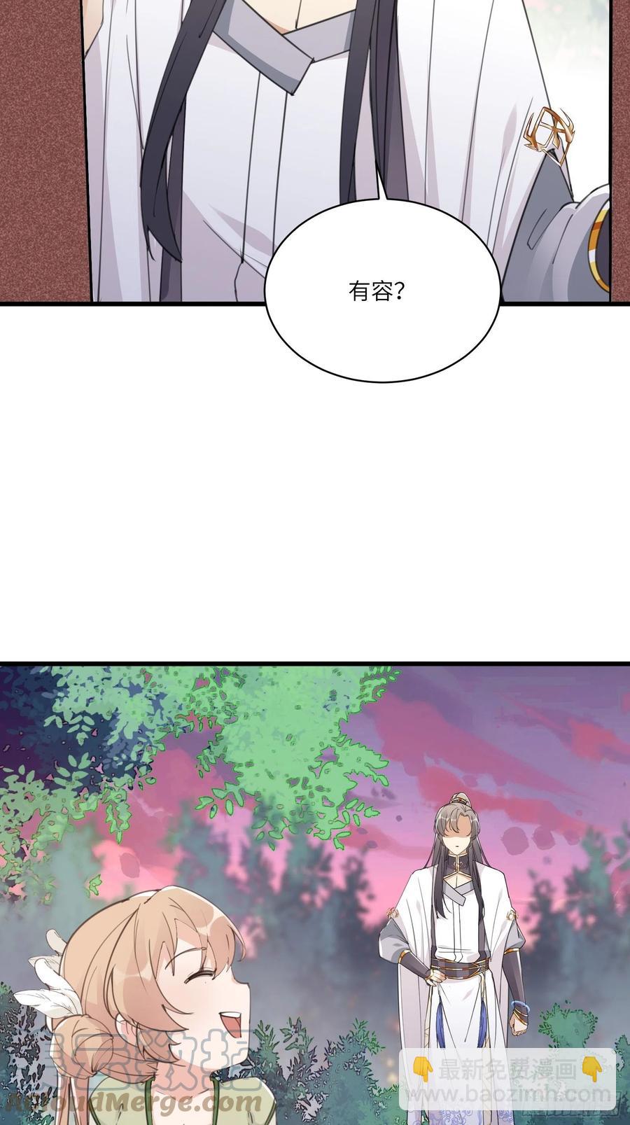 第59话 你要时刻注意自己身份9