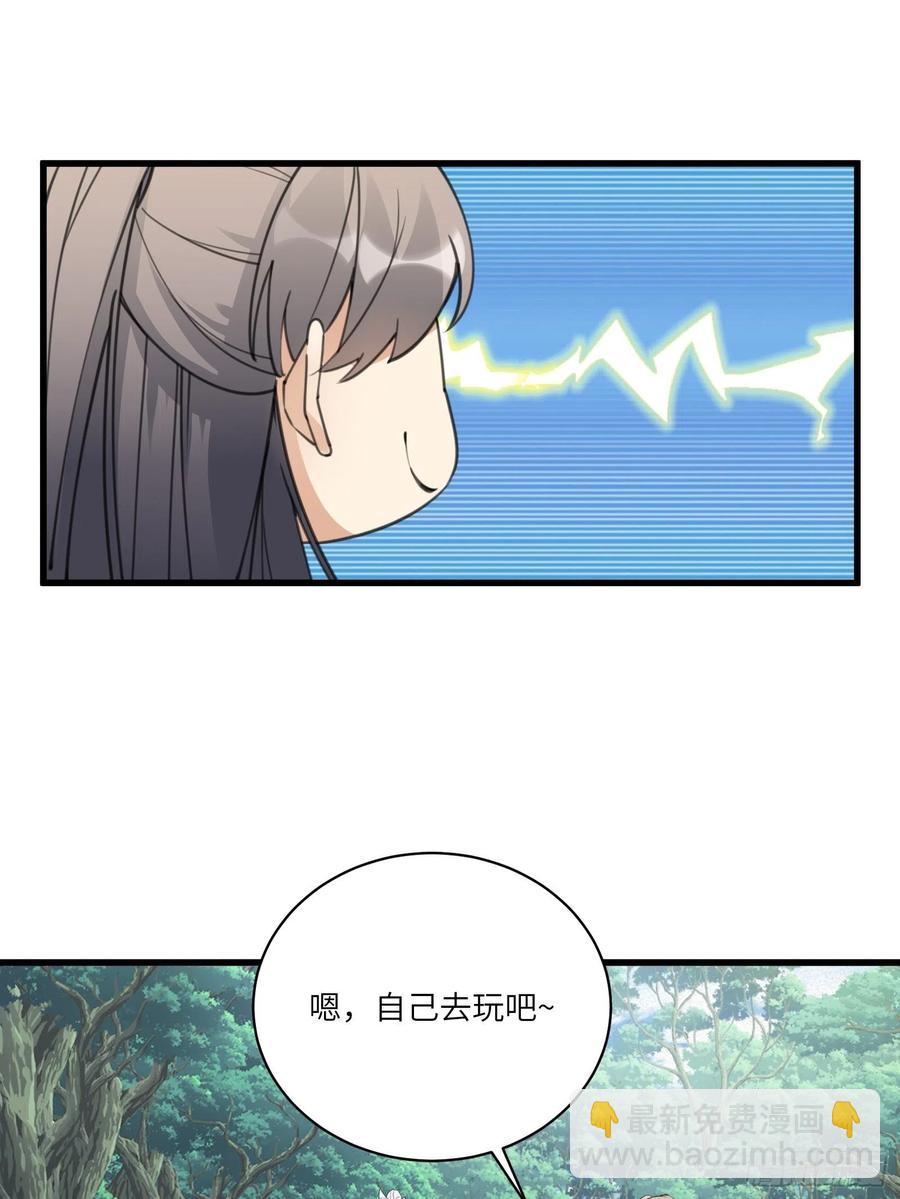 第60话 帝级功法！11