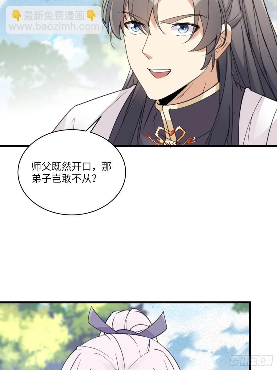 第60话 帝级功法！16