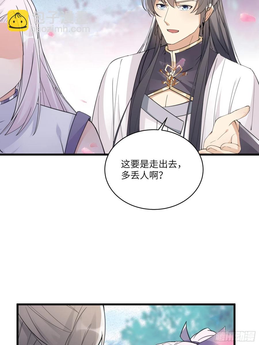 第60话 帝级功法！20