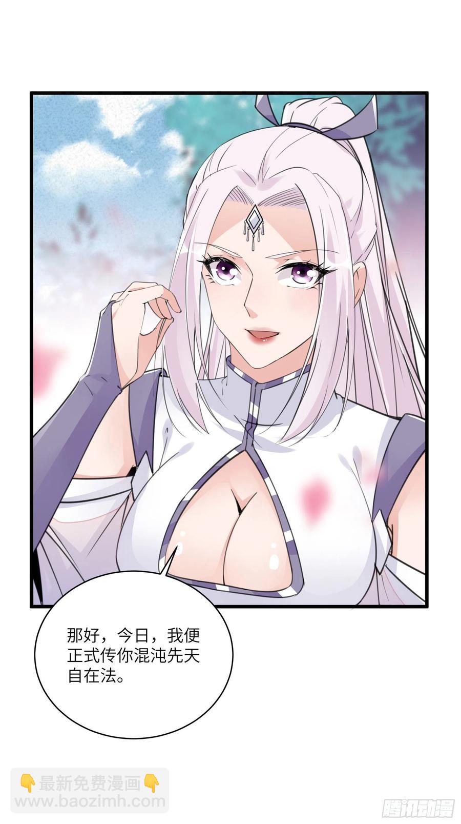 第60话 帝级功法！25