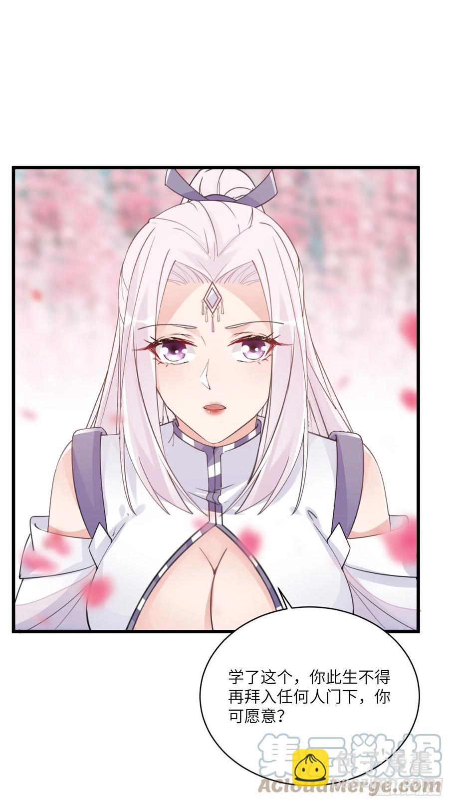 第60话 帝级功法！27