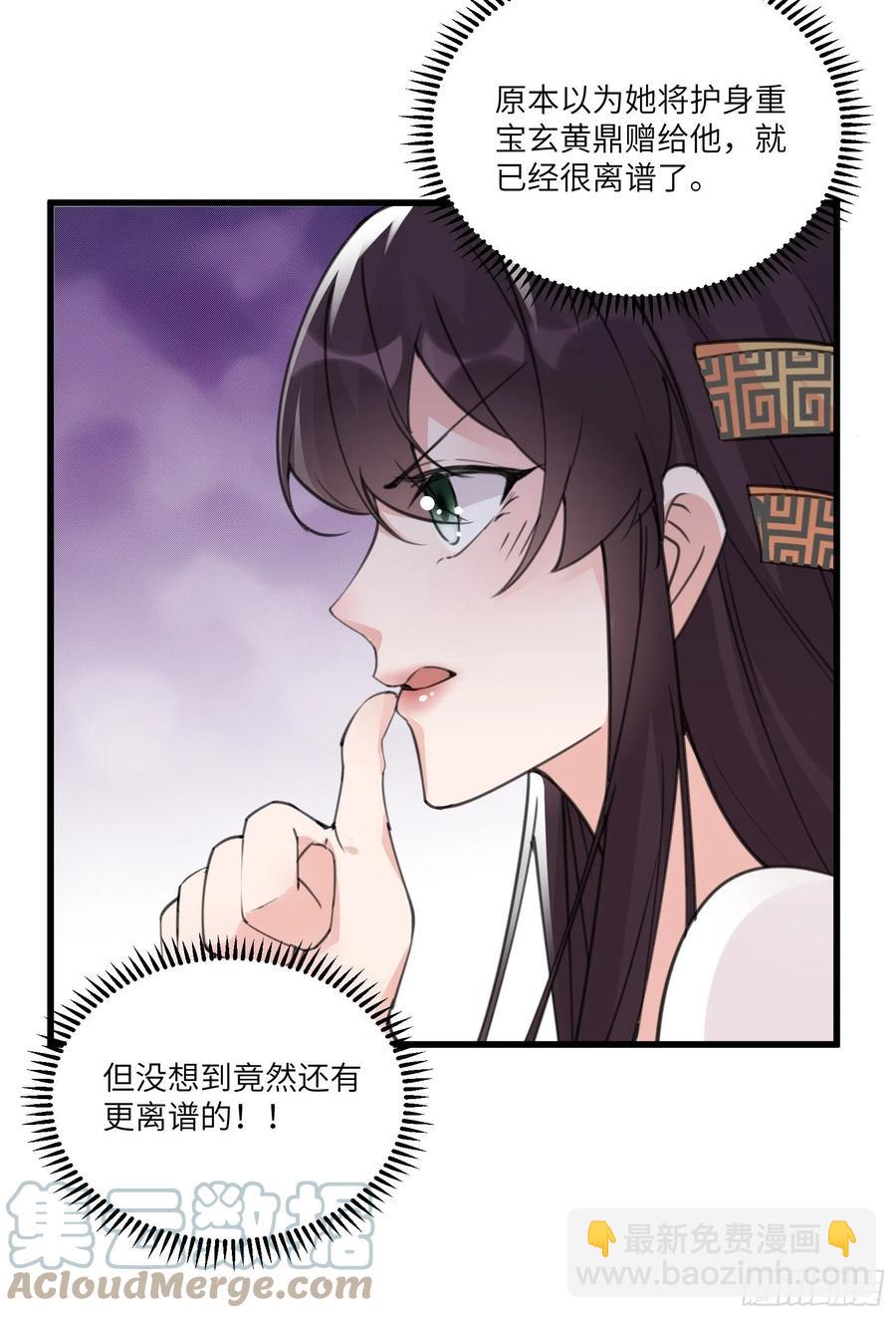 第60话 帝级功法！30