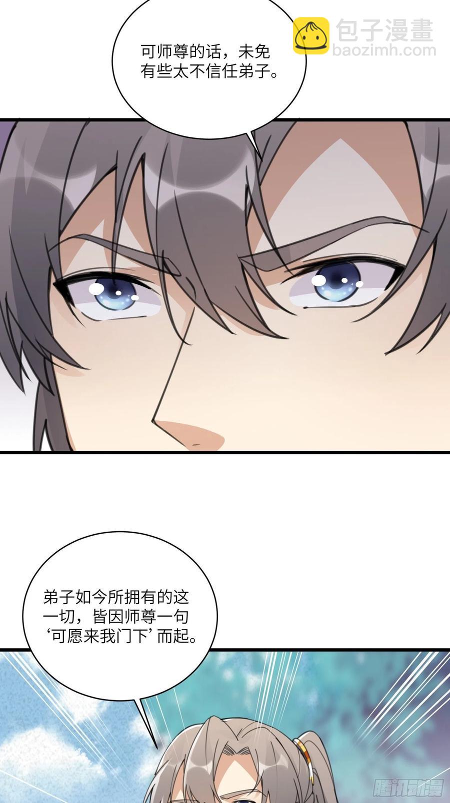 第60话 帝级功法！32