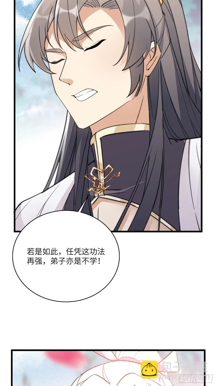 第60话 帝级功法！34