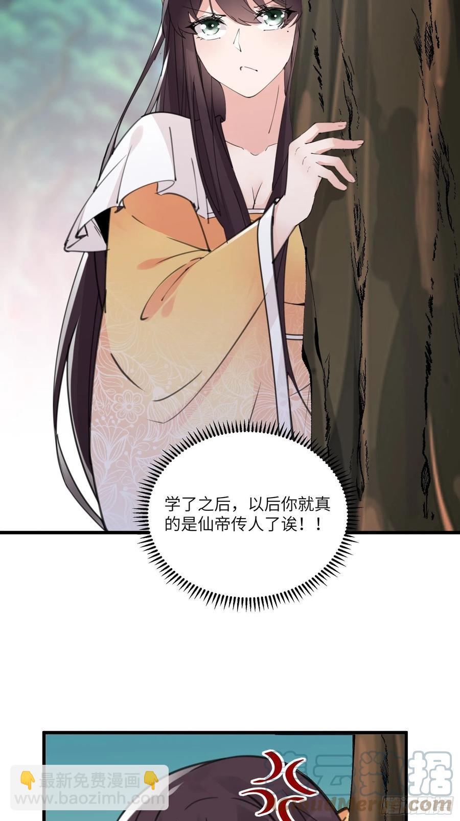 第60话 帝级功法！36