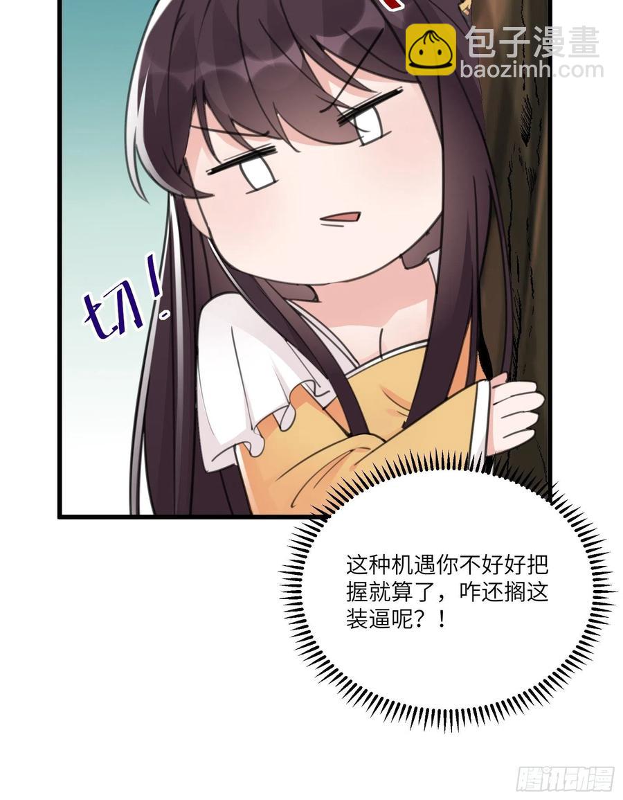 第60话 帝级功法！37
