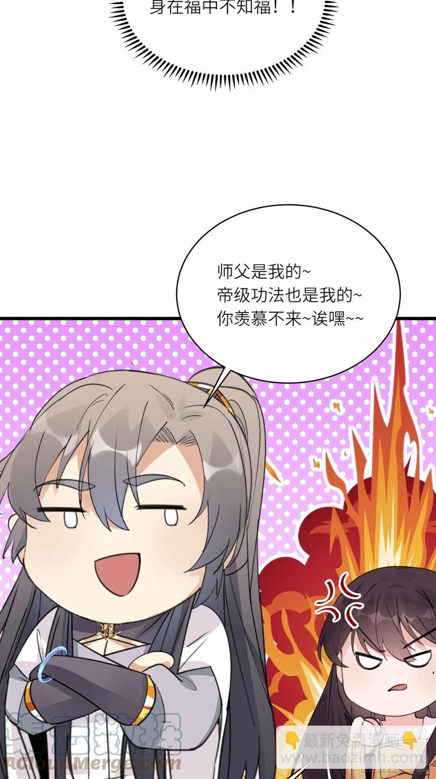 第60话 帝级功法！39