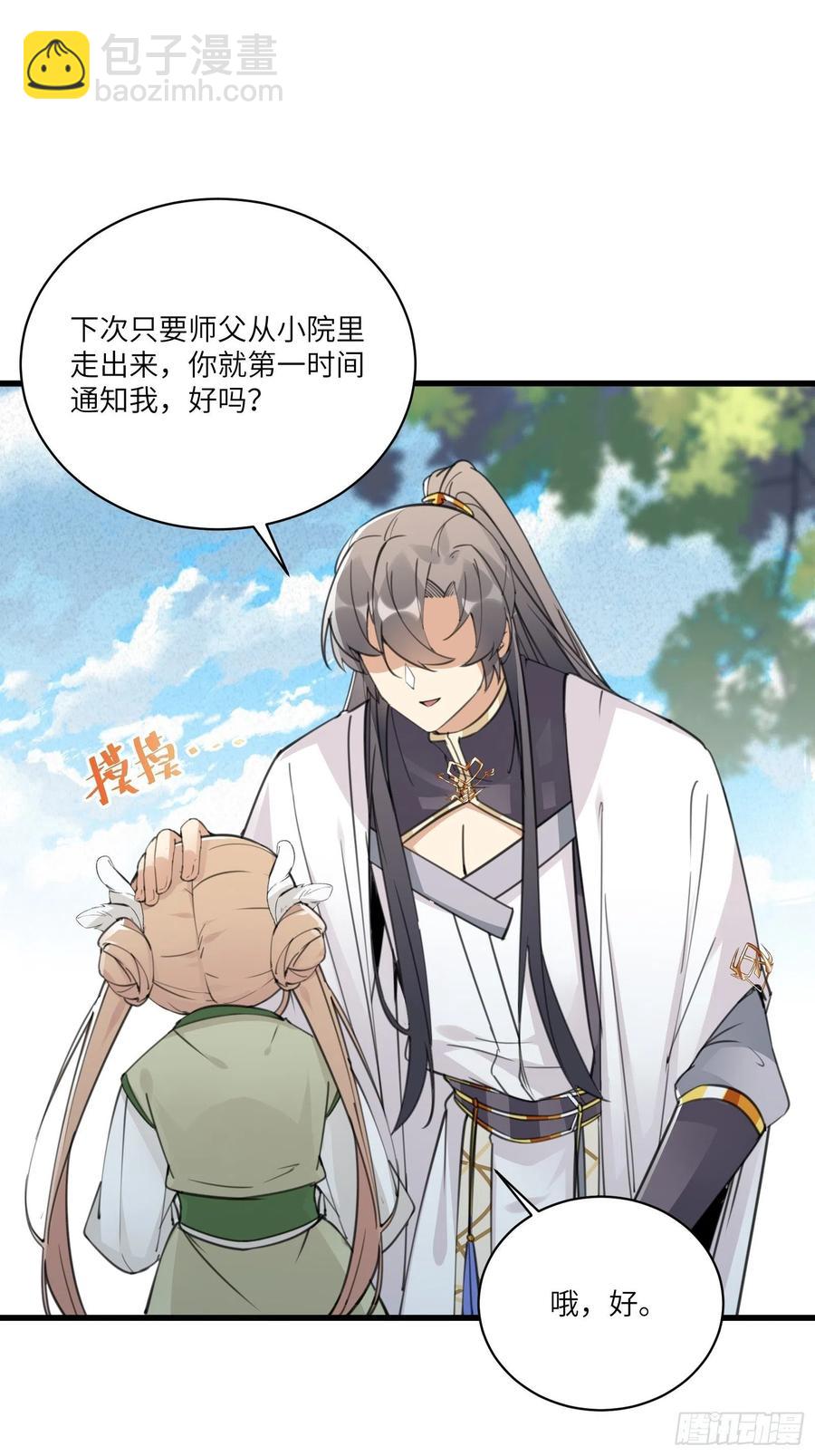 第60话 帝级功法！4