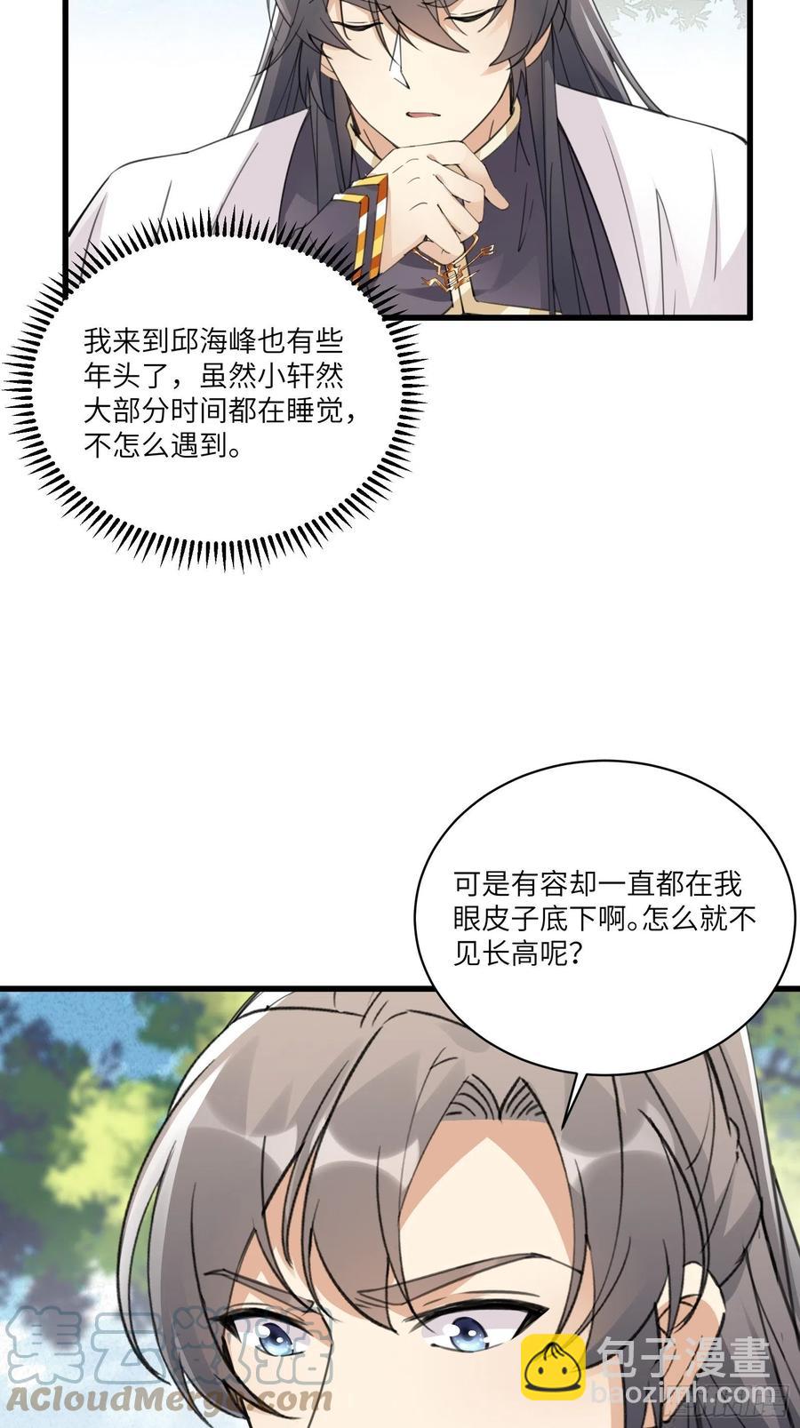 第60话 帝级功法！9
