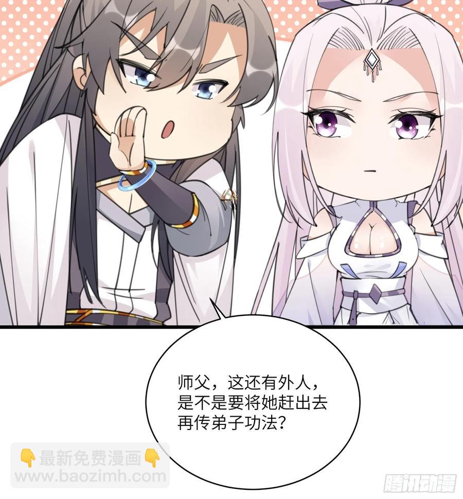 第61话 你这到底是什么妖孽！10