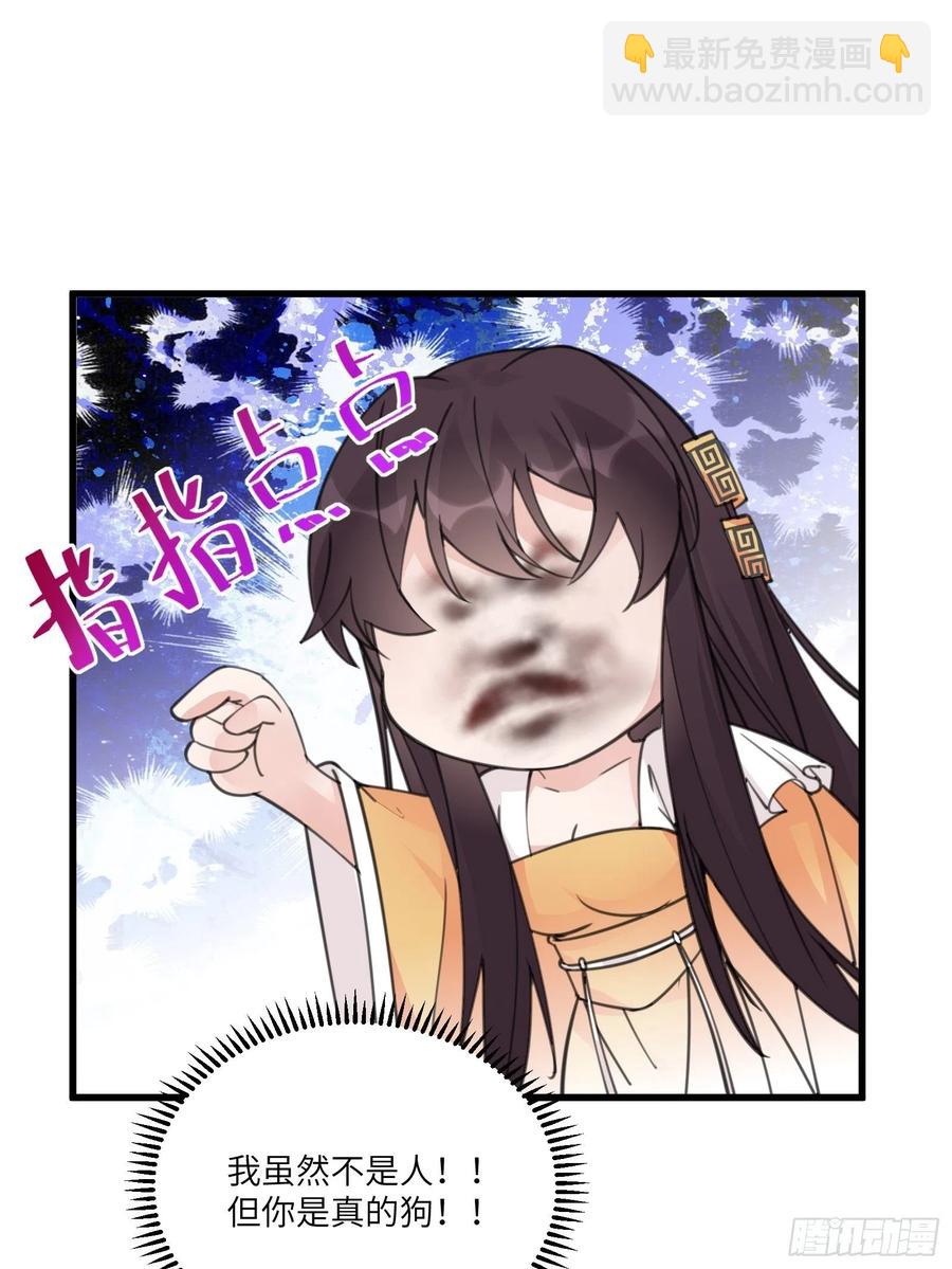 第61话 你这到底是什么妖孽！11