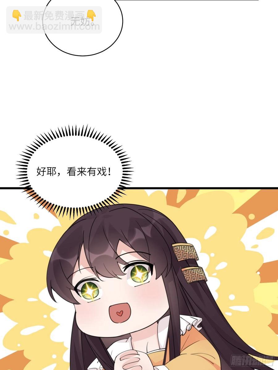 第61话 你这到底是什么妖孽！13
