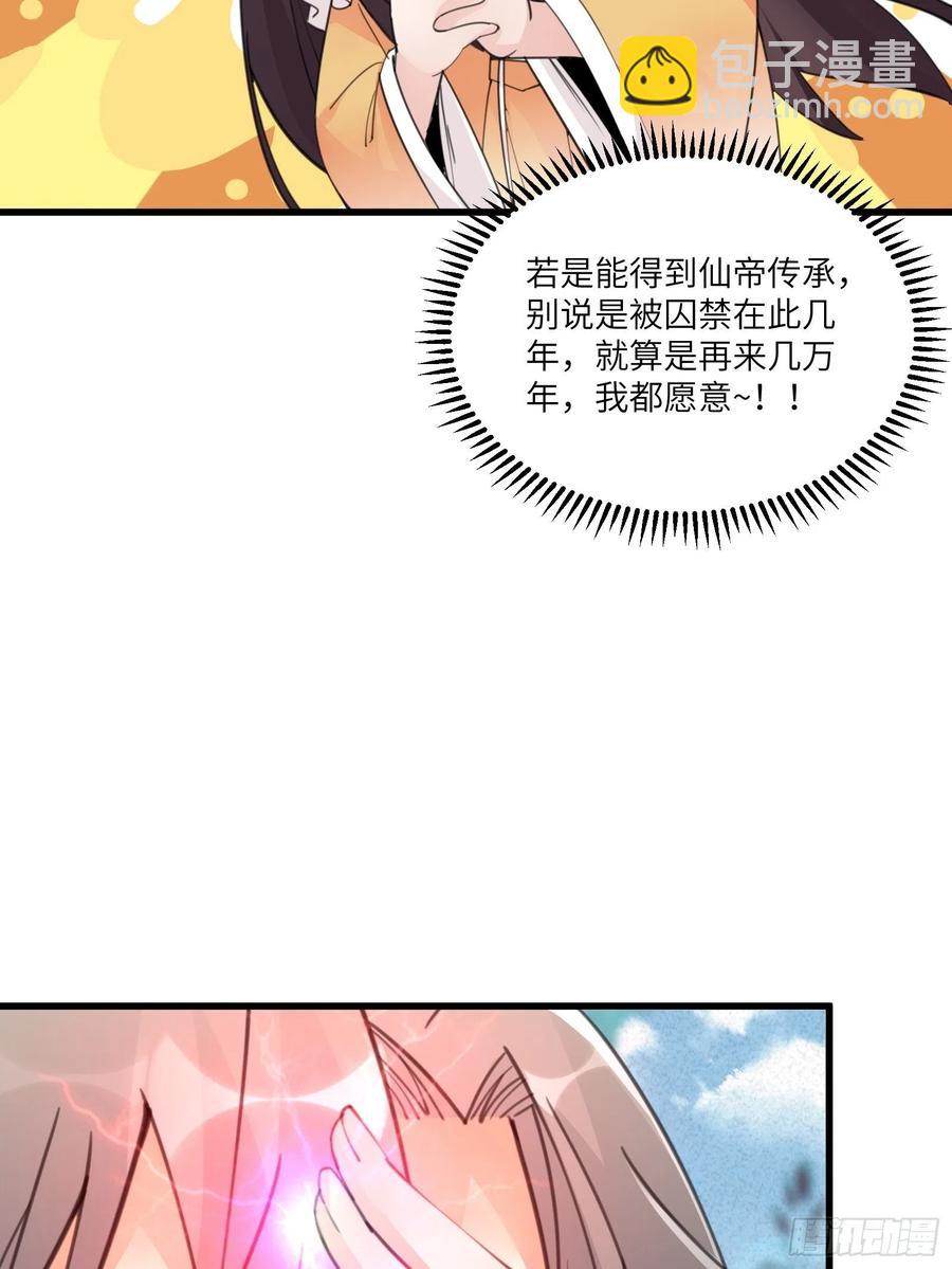 第61话 你这到底是什么妖孽！14