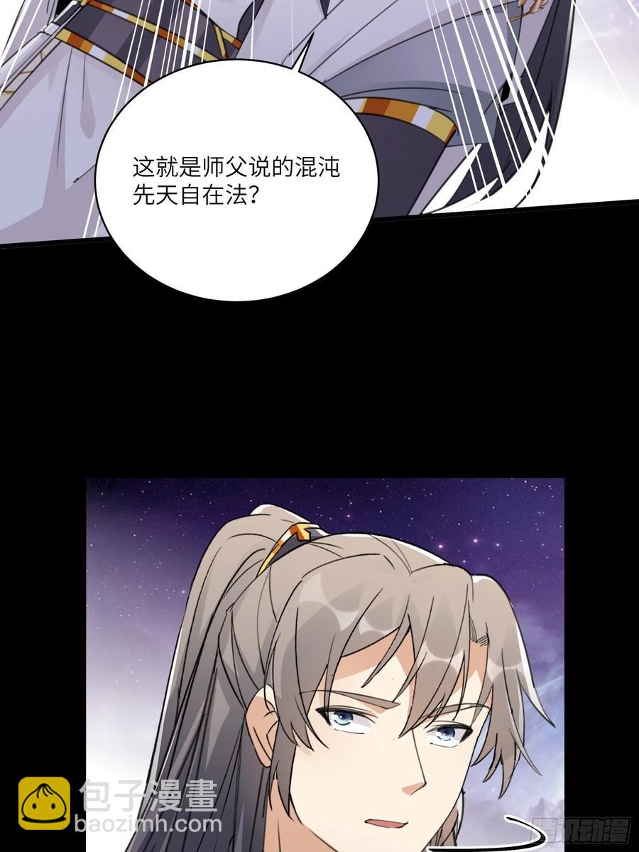 第61话 你这到底是什么妖孽！19