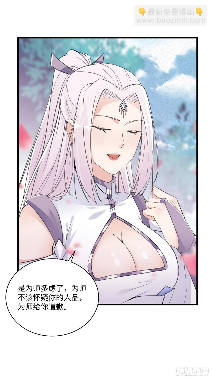 第61话 你这到底是什么妖孽！2