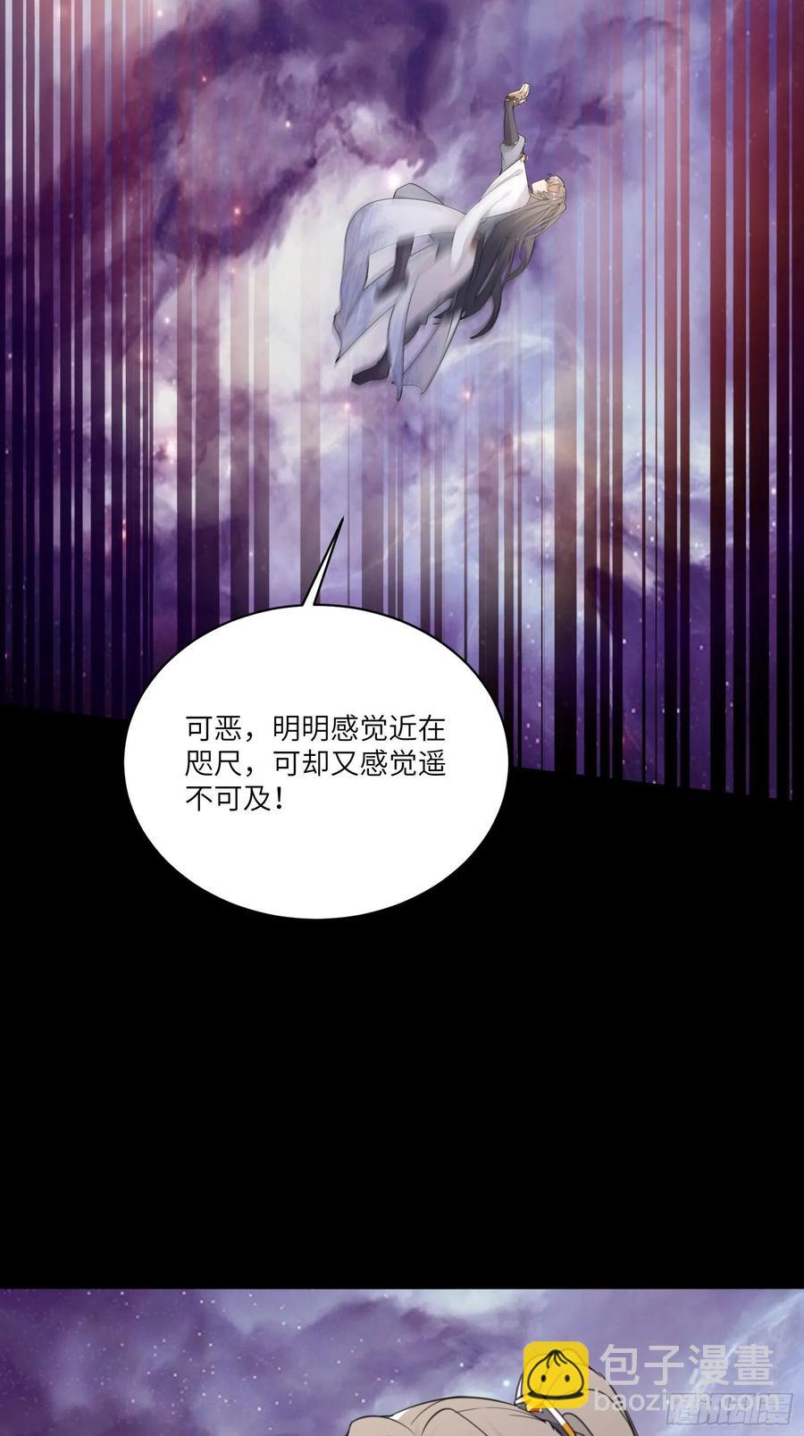 第61话 你这到底是什么妖孽！23