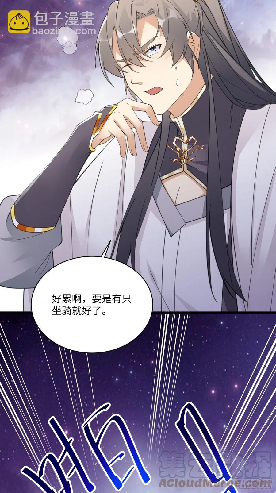 第61话 你这到底是什么妖孽！24