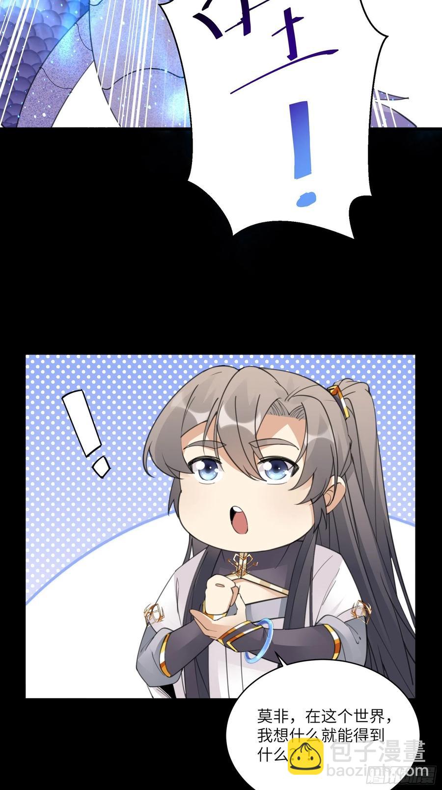 第61话 你这到底是什么妖孽！26
