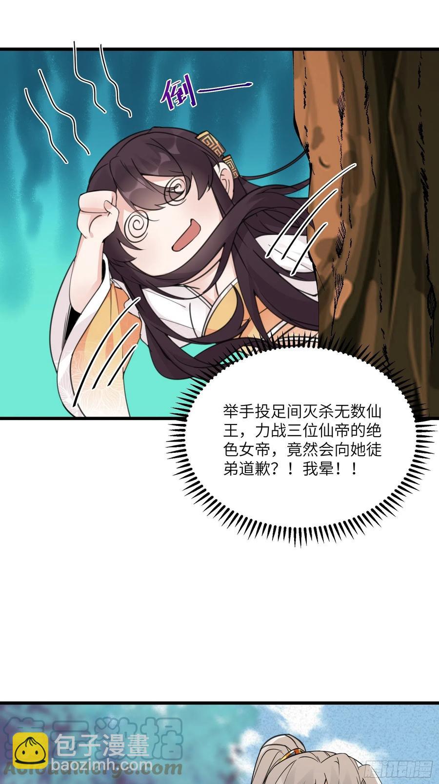 第61话 你这到底是什么妖孽！3