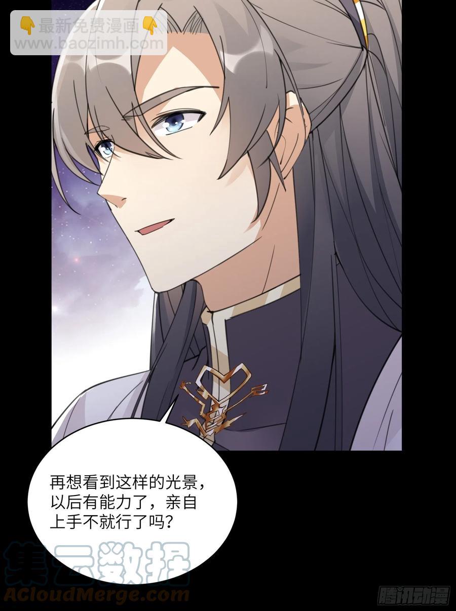 第61话 你这到底是什么妖孽！30