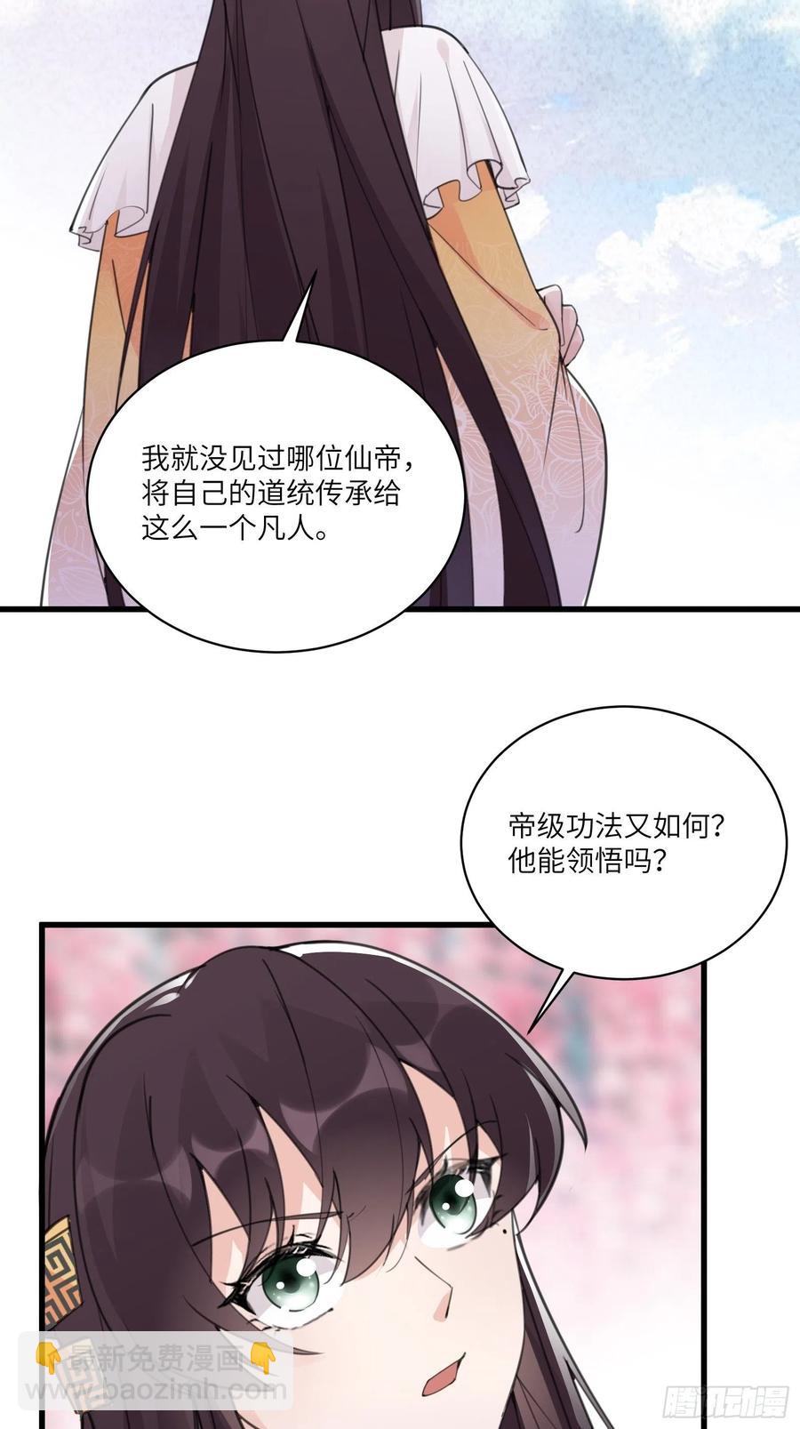 第61话 你这到底是什么妖孽！34