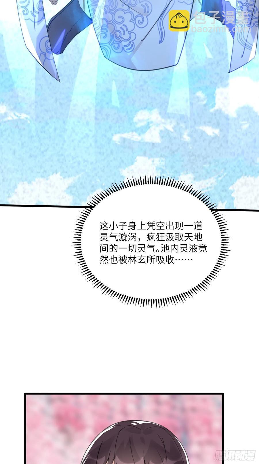 第61话 你这到底是什么妖孽！37