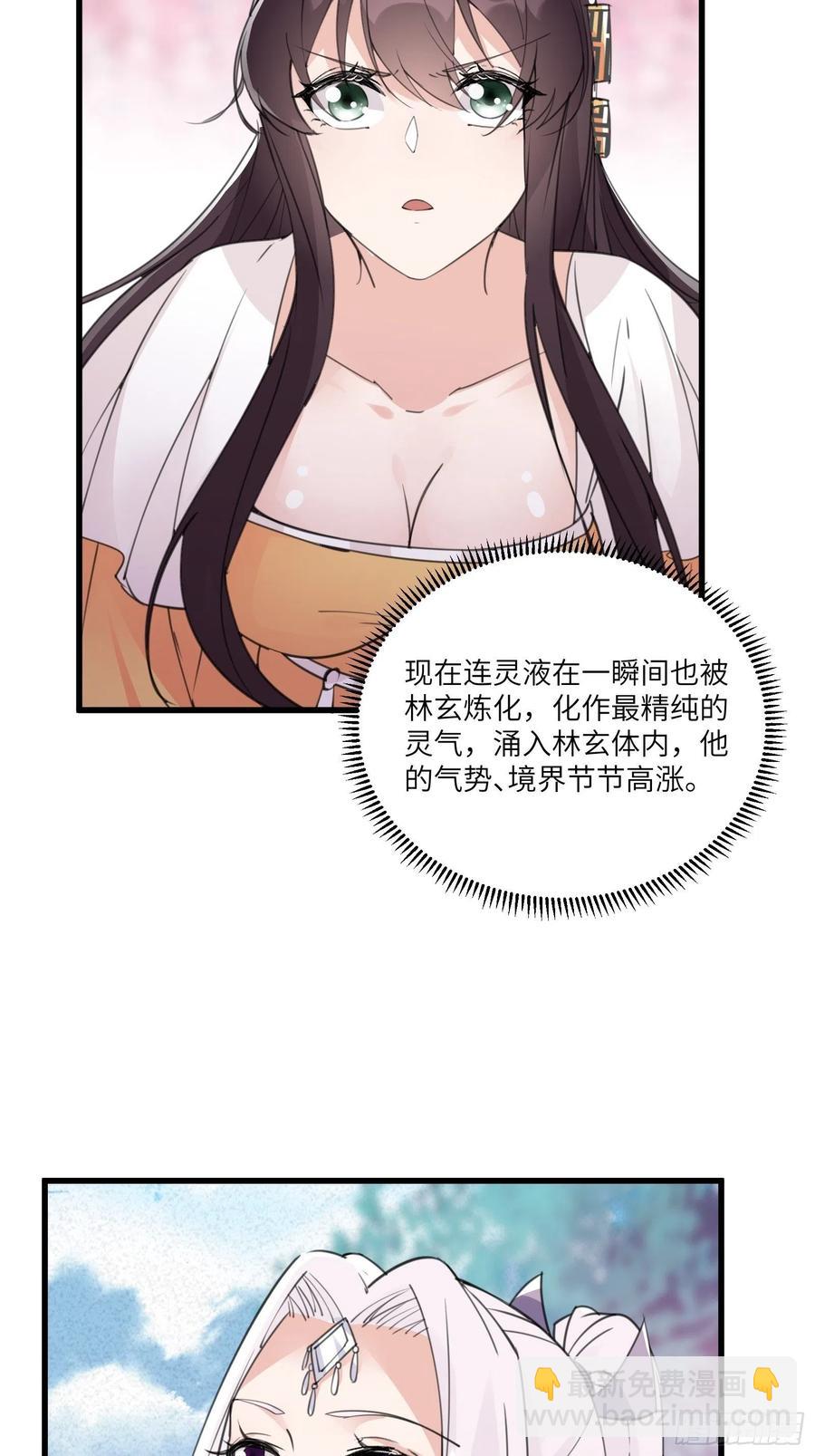 第61话 你这到底是什么妖孽！38