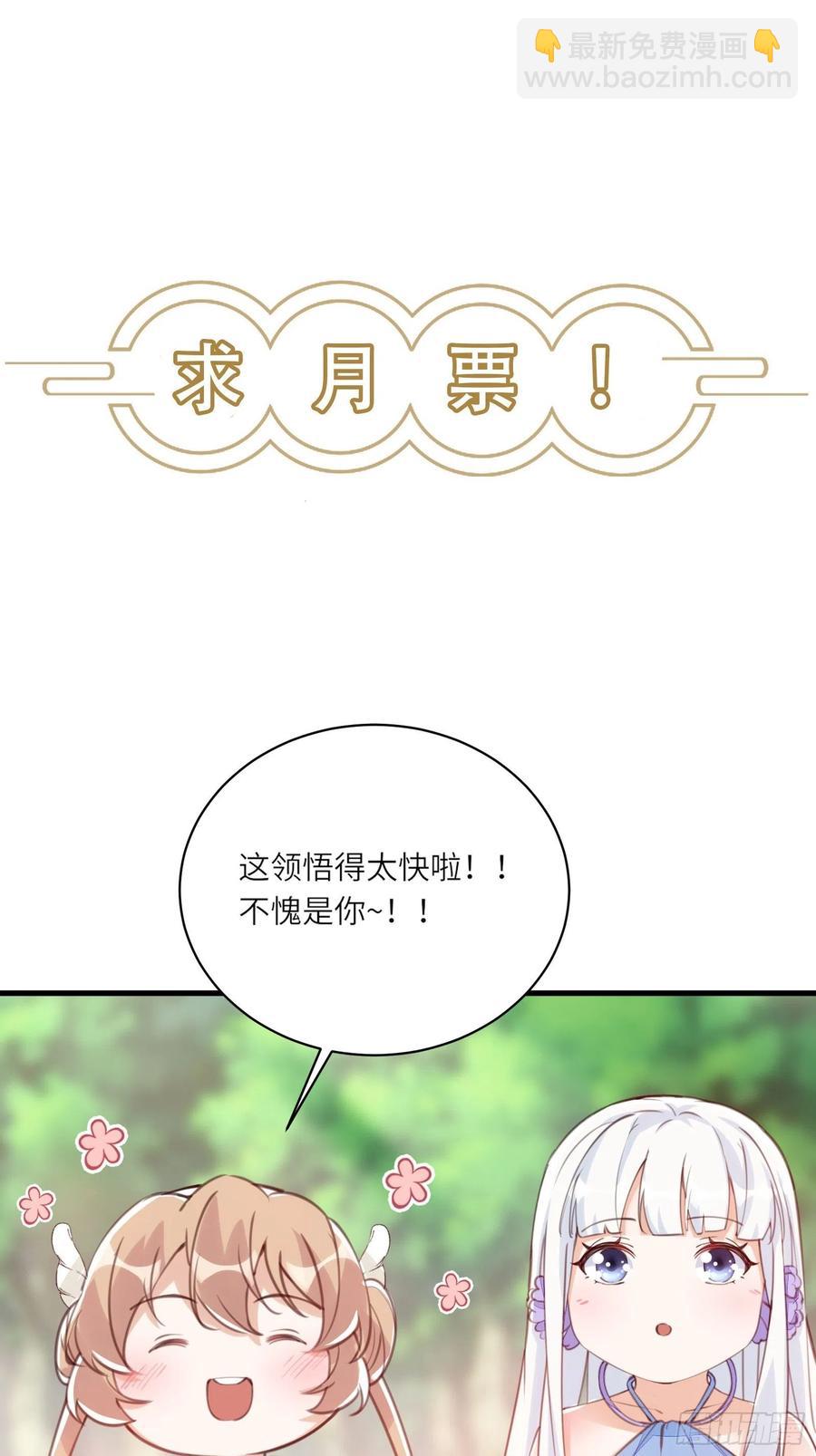 第61话 你这到底是什么妖孽！41
