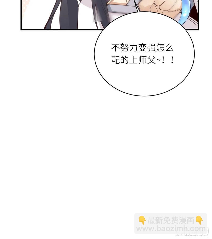 第61话 你这到底是什么妖孽！43