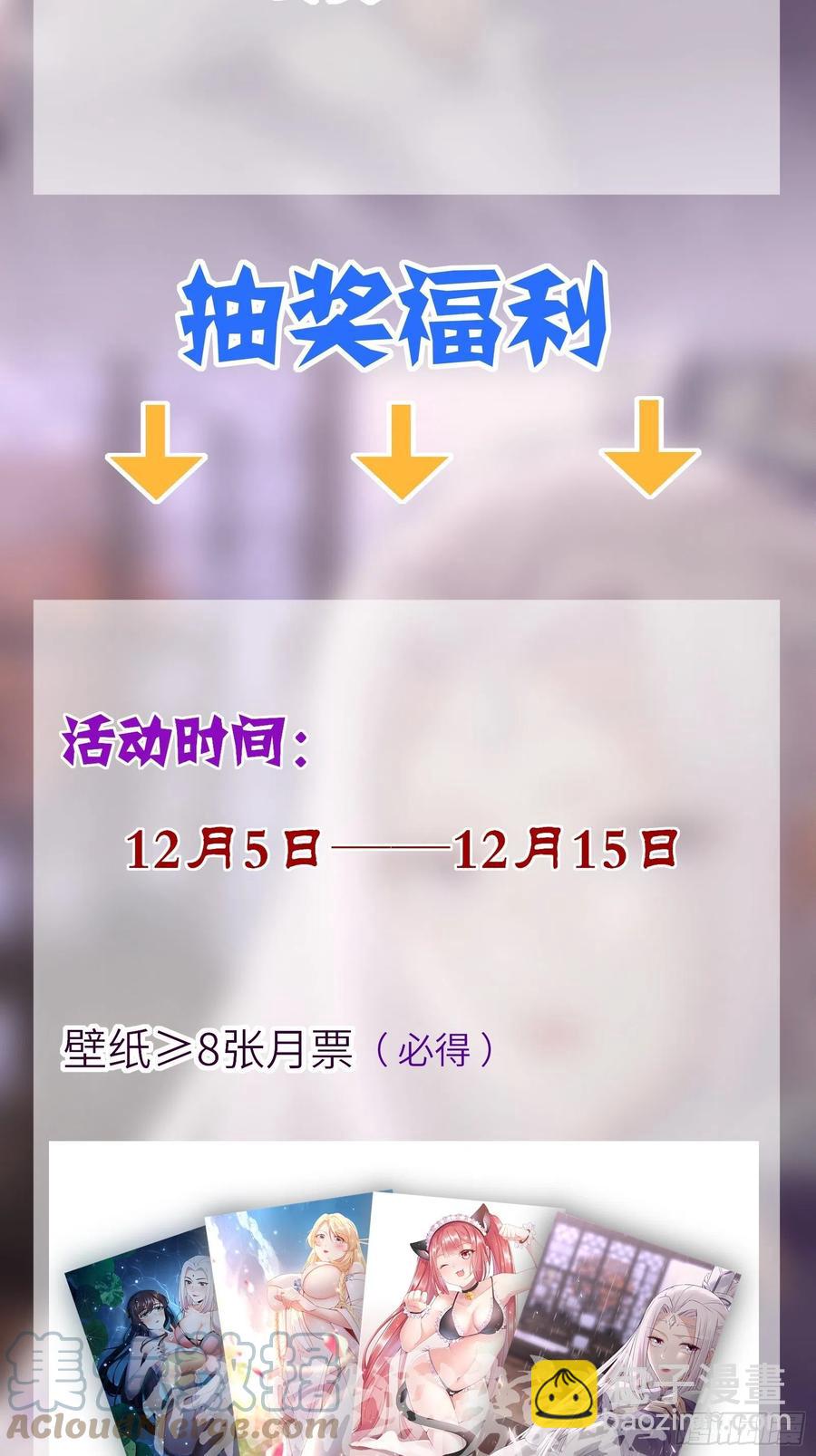 第61话 你这到底是什么妖孽！45