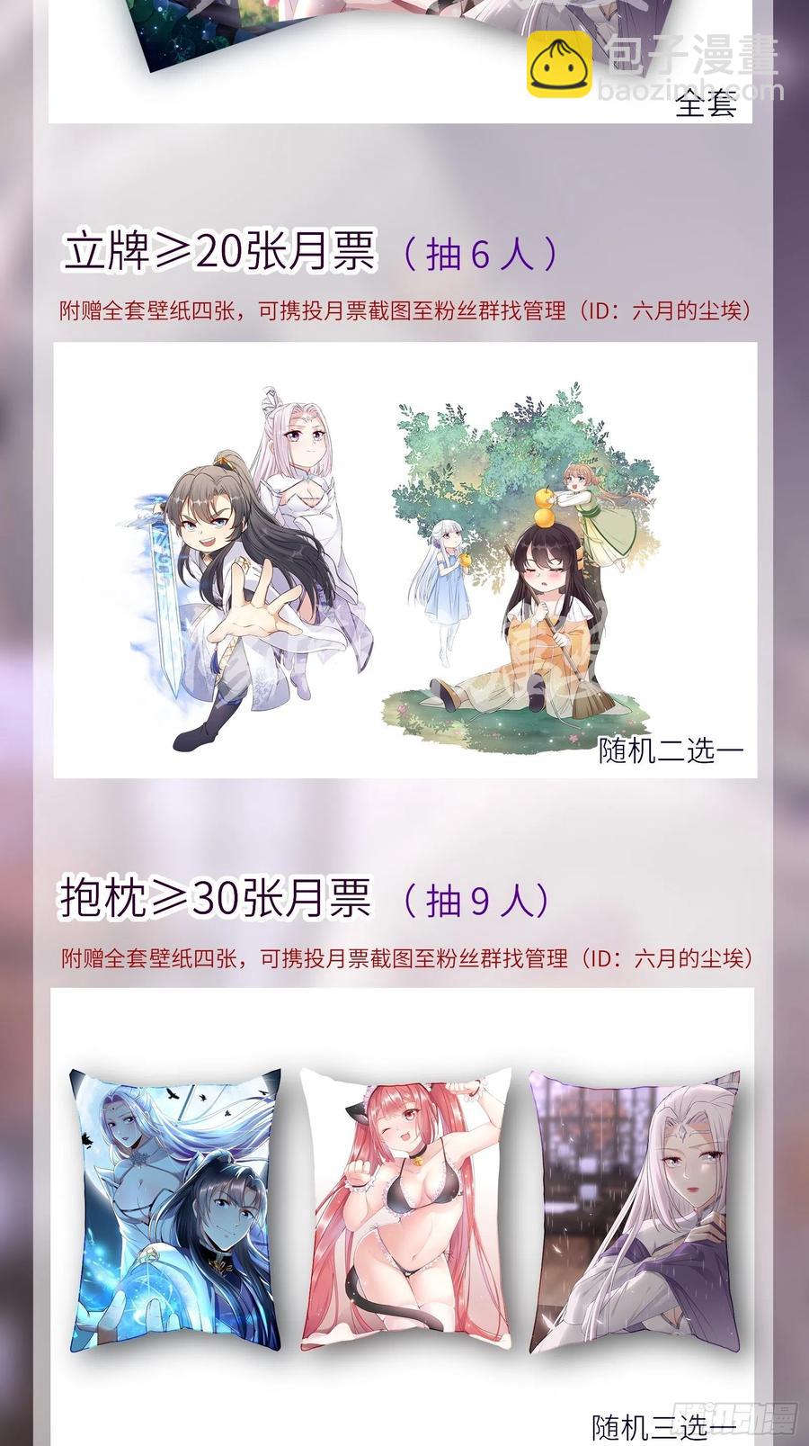 第61话 你这到底是什么妖孽！46