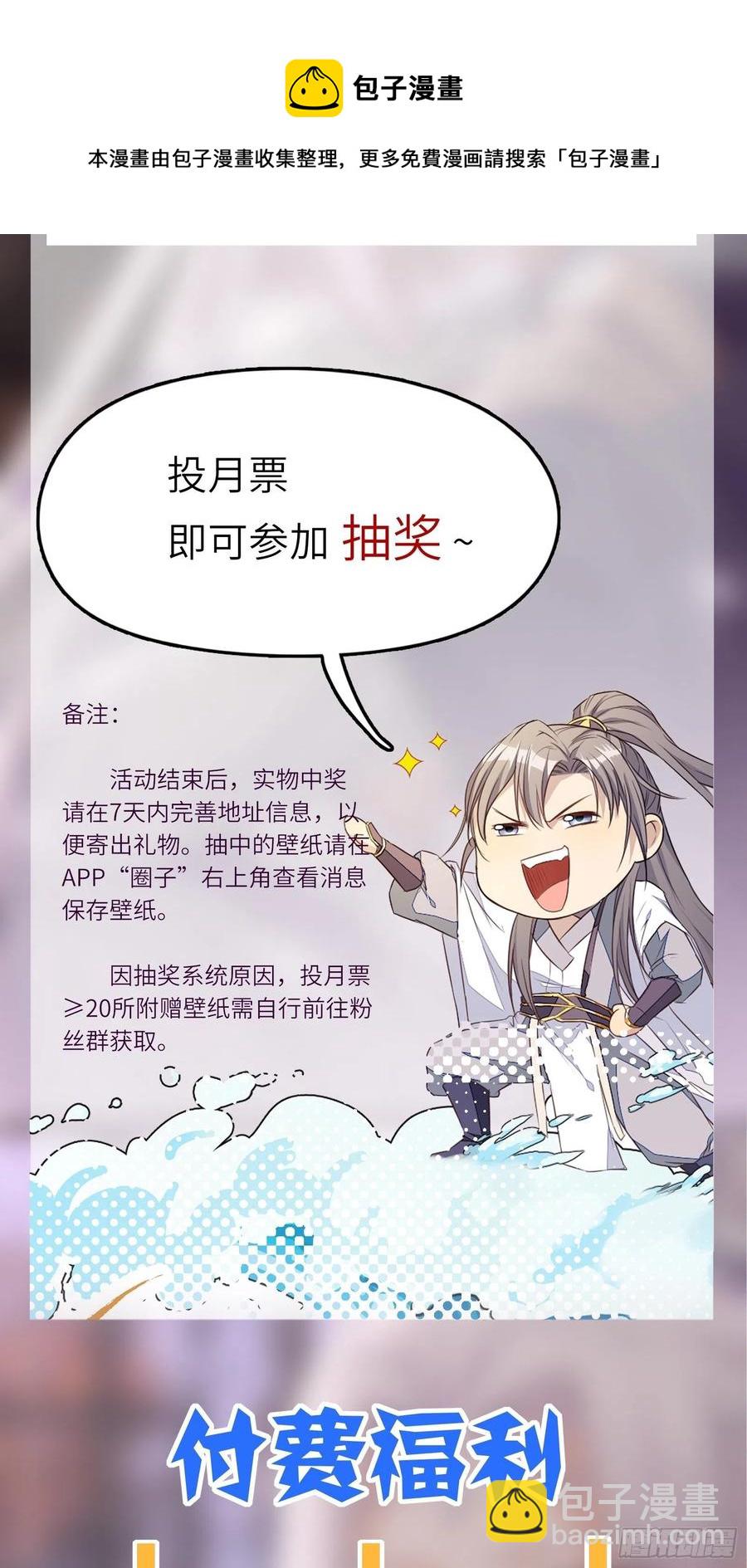 第61话 你这到底是什么妖孽！47