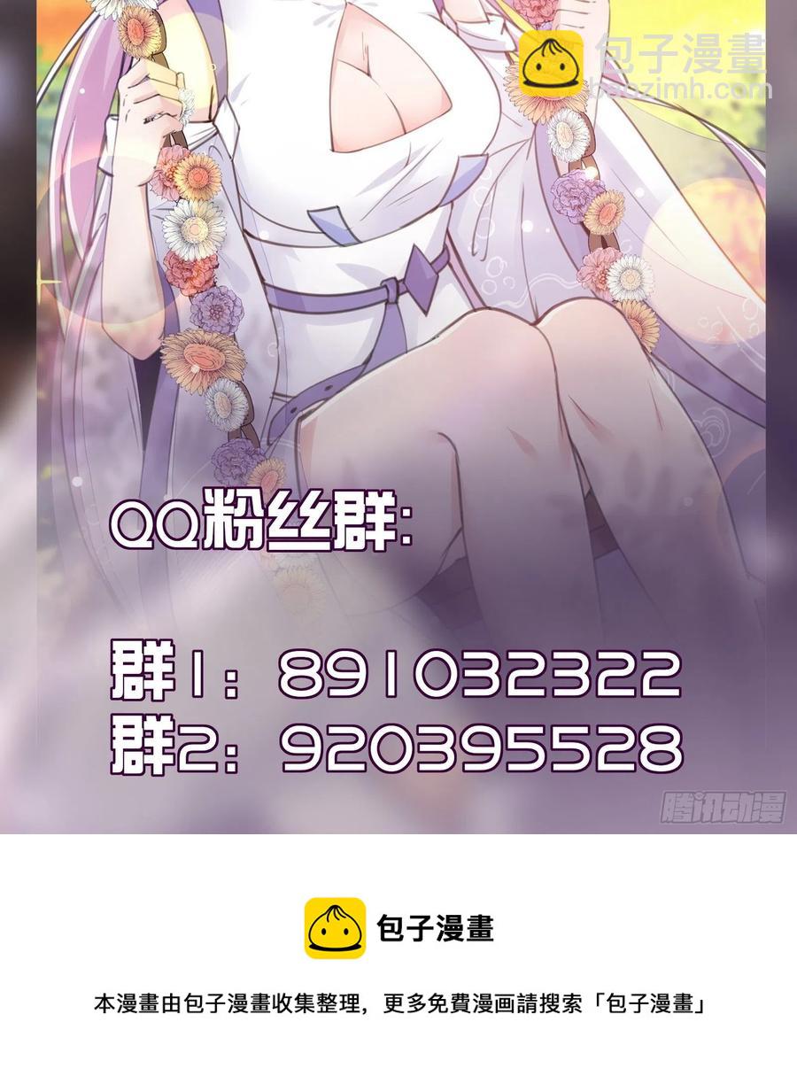 第61话 你这到底是什么妖孽！49