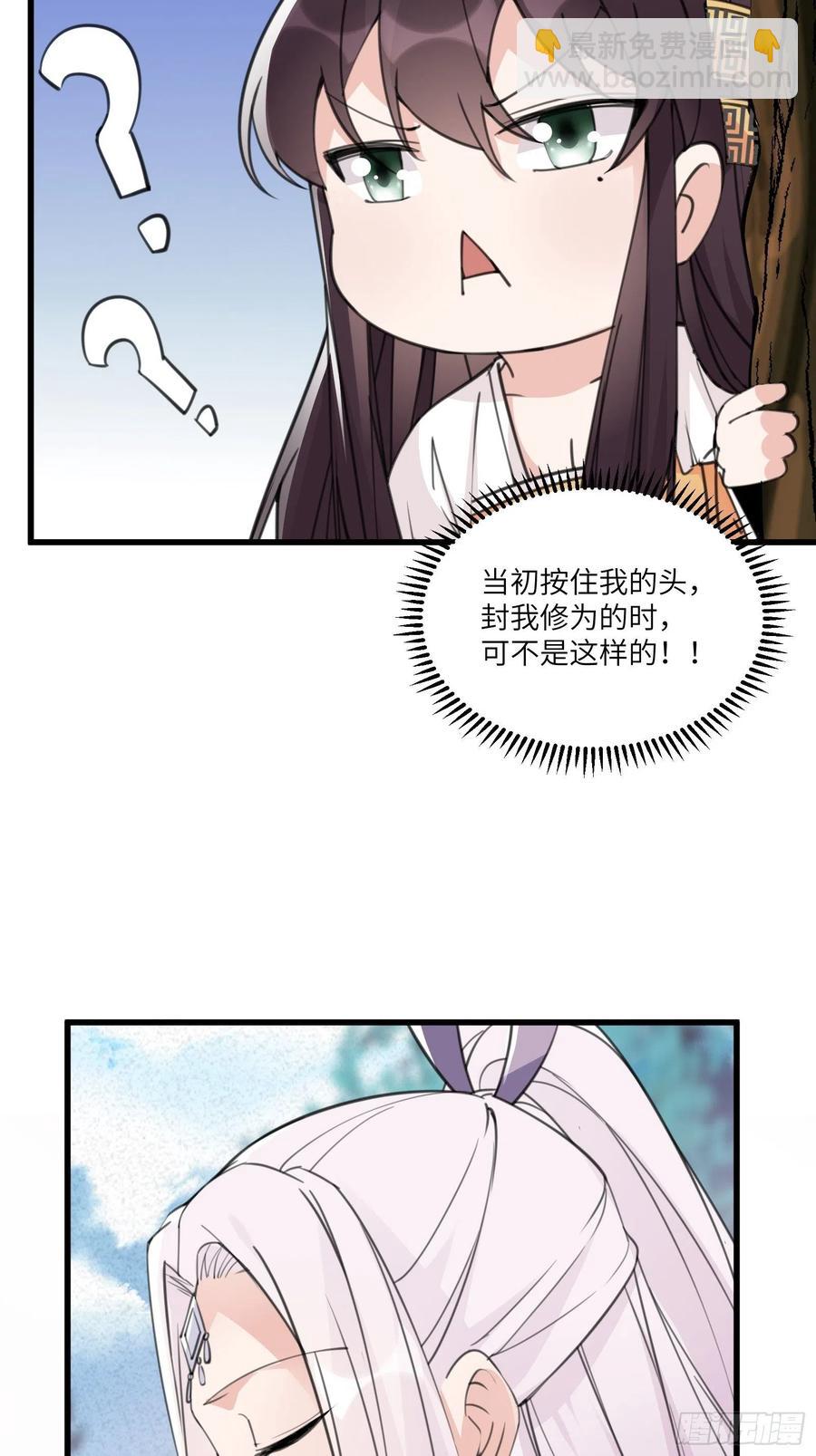 第61话 你这到底是什么妖孽！5