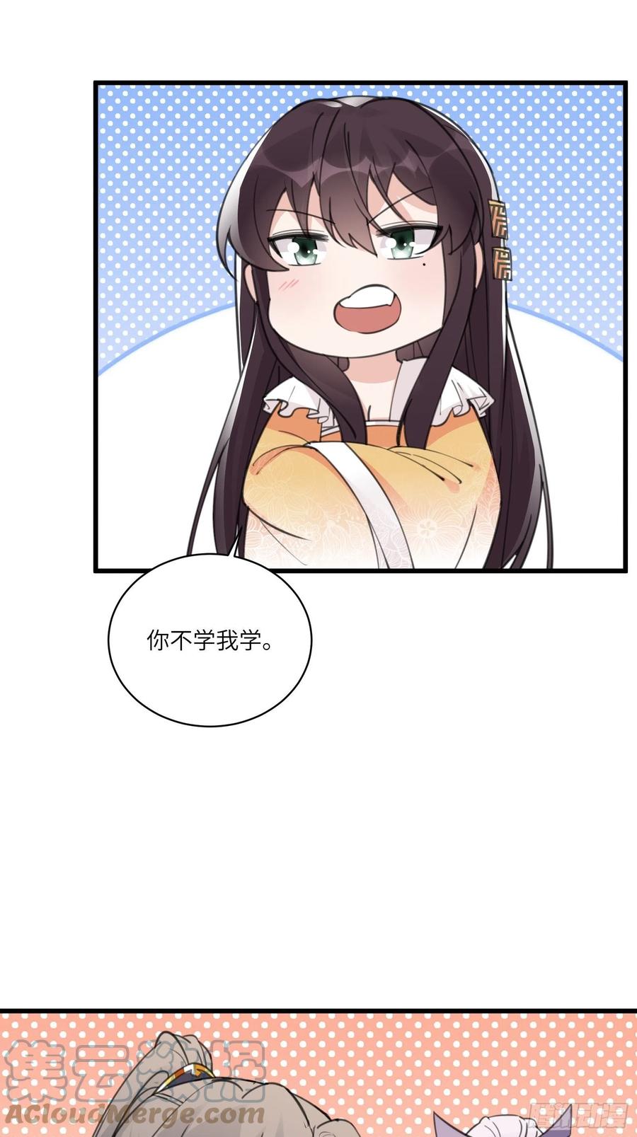 第61话 你这到底是什么妖孽！9