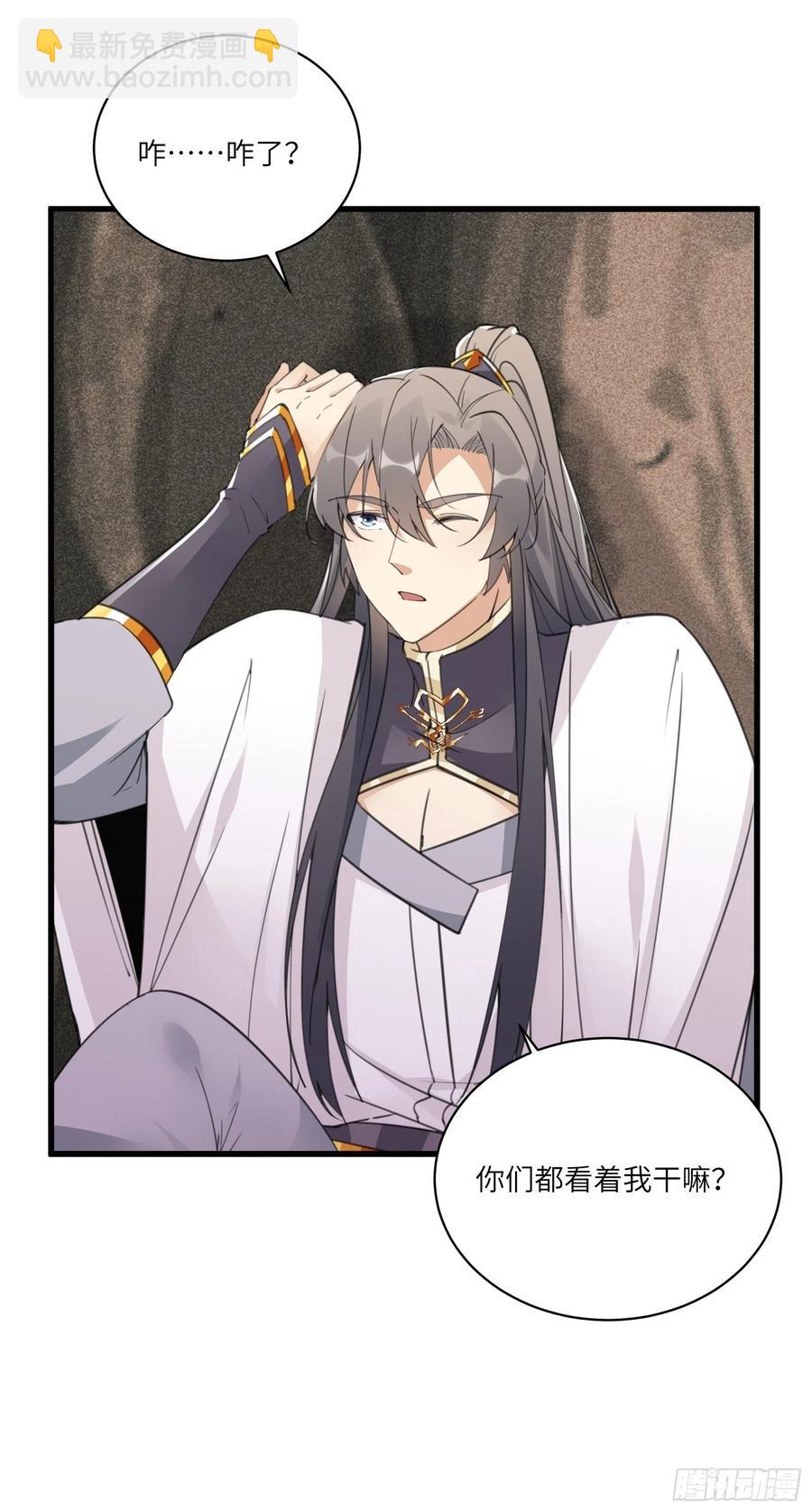 第62话 奈何师父给的太多10